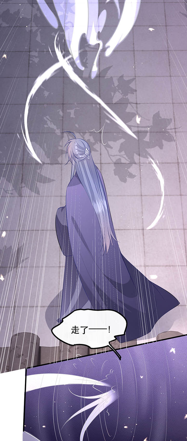 这个王妃有点皮小说漫画,第150章：我吃醋了，得哄！1图