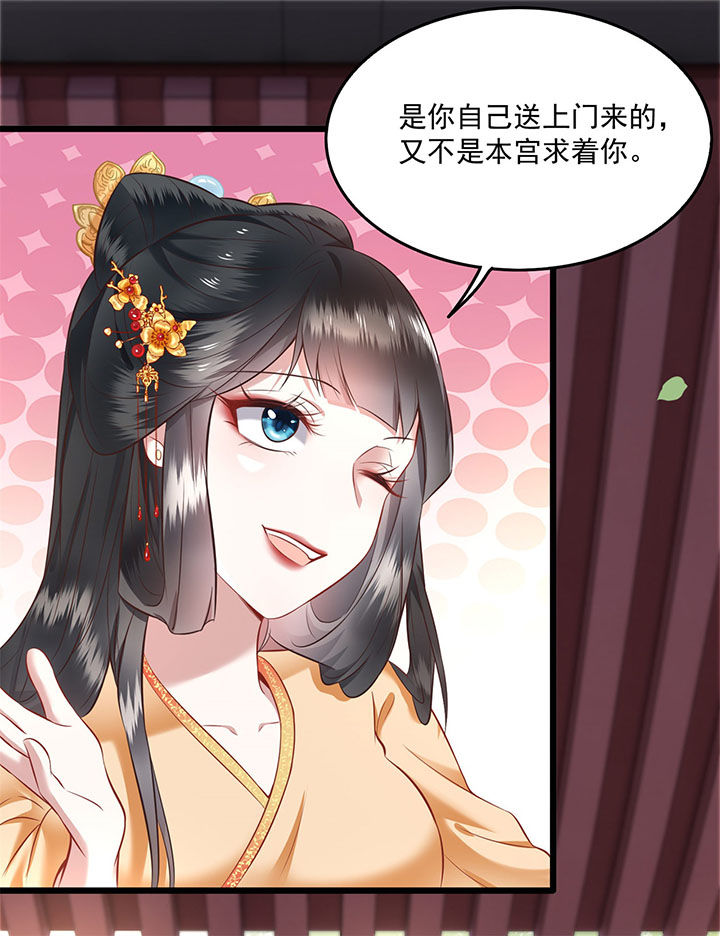 这个王妃有点皮小说漫画,第16章：是你自己送上门的！1图