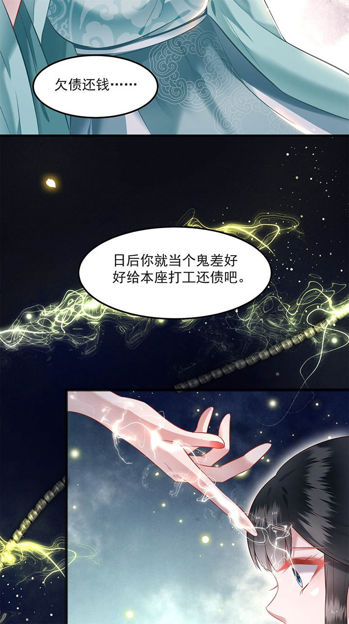 这个王妃有点皮小说漫画,第8章：本作给了钱的！2图