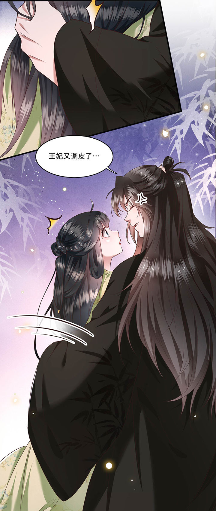 这个王妃有点皮小说漫画,第40章：本宫要去摸鱼了1图