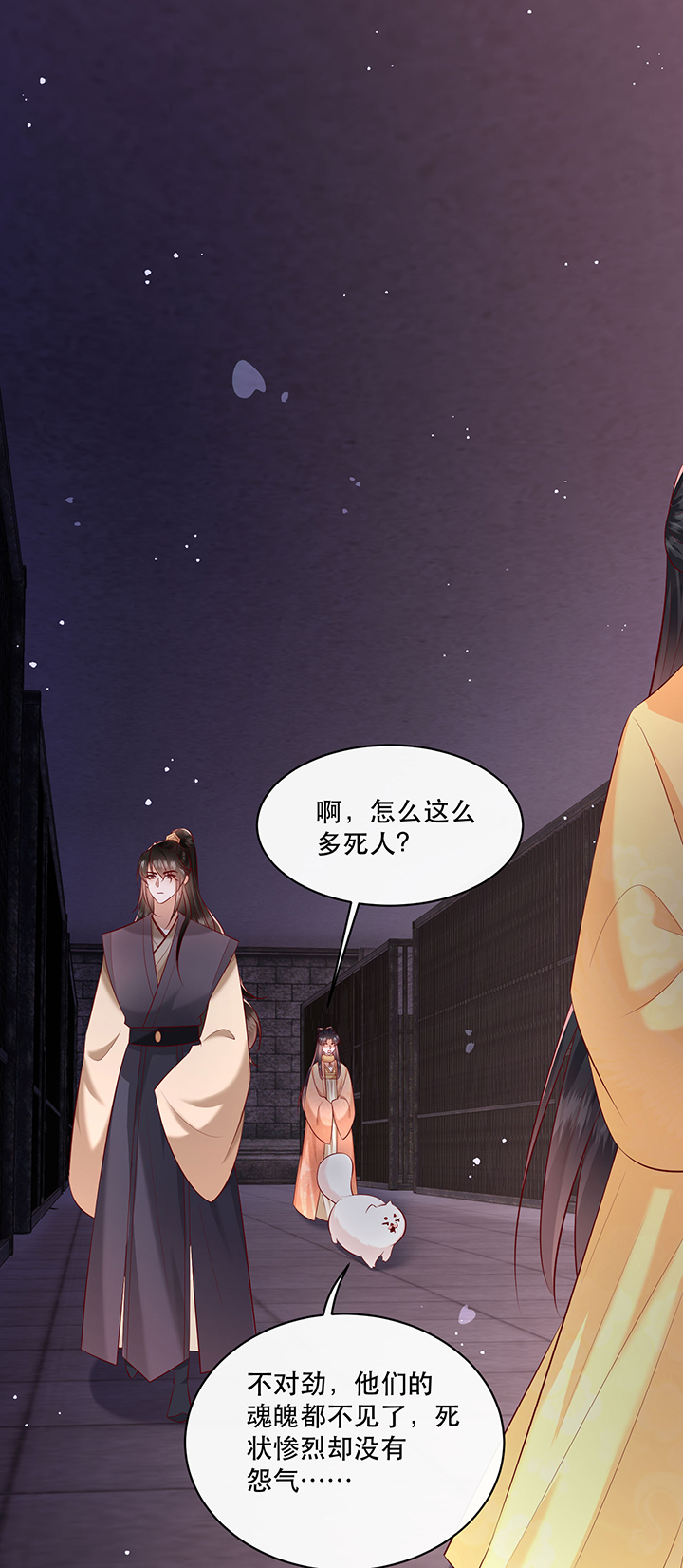 这个王妃有点皮小说漫画,第166章：吃了你也不为过吧1图