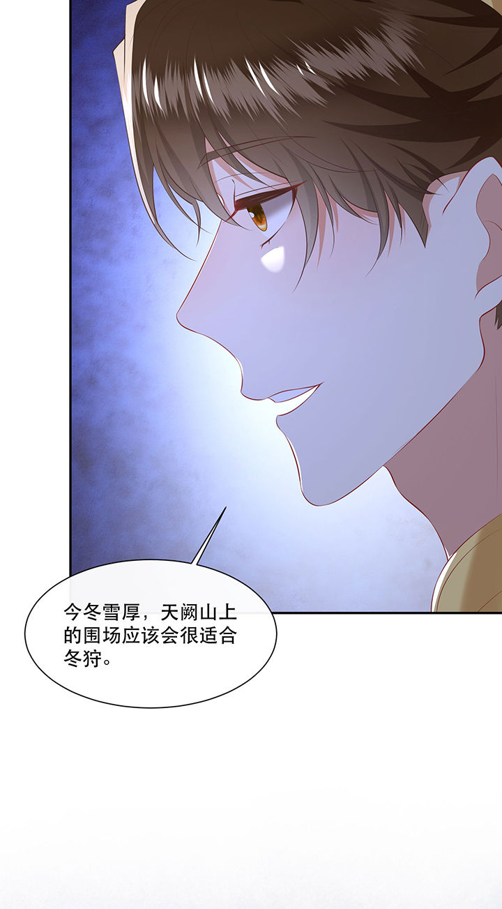 这个王妃有点皮小说漫画,第134章：我怎么变成人了呢？！2图