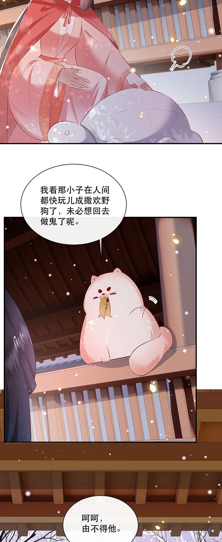 这个王妃路子野免费阅读全文漫画漫画,第139章：只能是我的2图