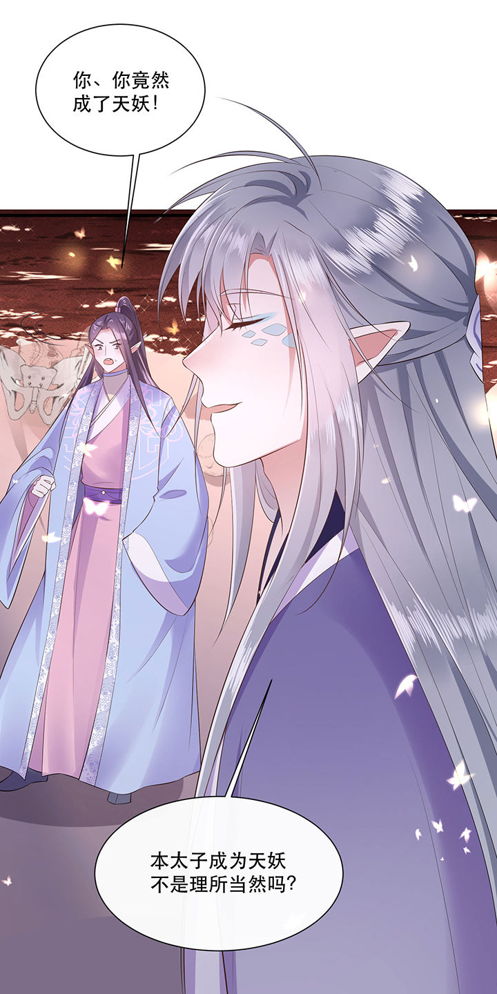 这个王妃有点皮小说漫画,第142章：寡男人想你了1图