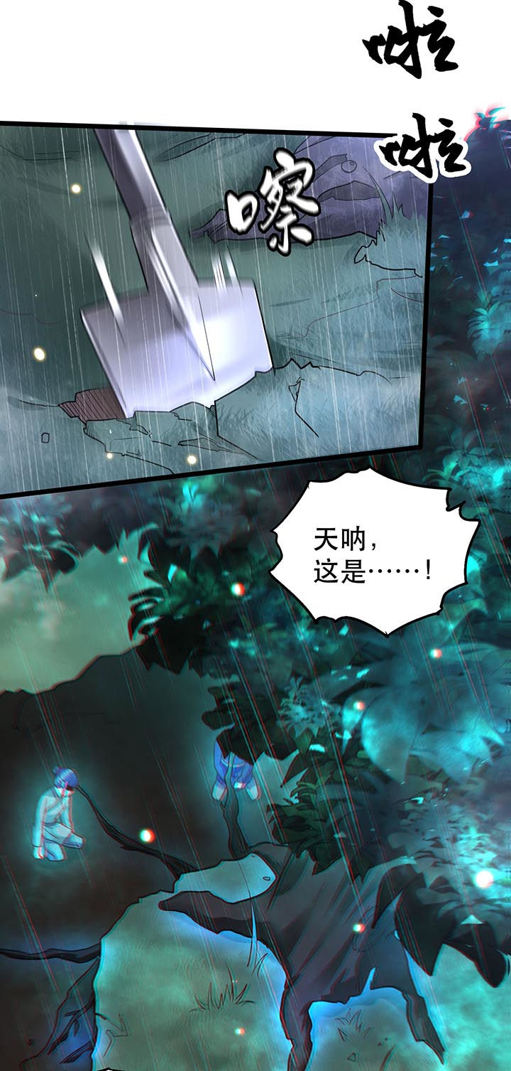 这个王妃有点皮小说漫画,第20章：逼本座翻脸是吧！1图