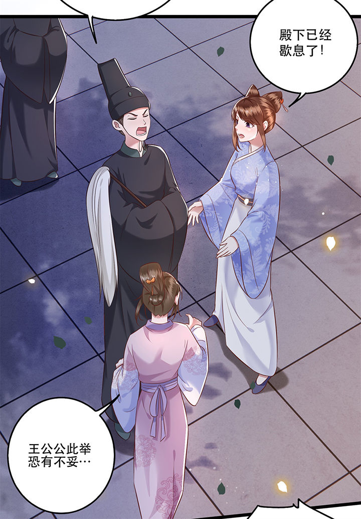 这个王妃有点皮小说漫画,第10章：狗奴才脸皮太硬1图