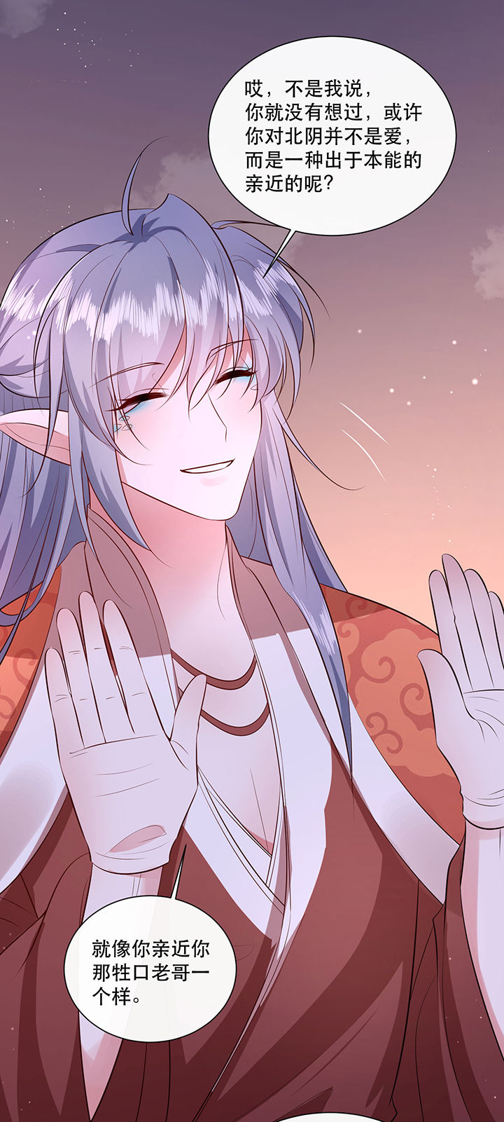这个王妃有点皮小说漫画,第147章：烨颜来过1图