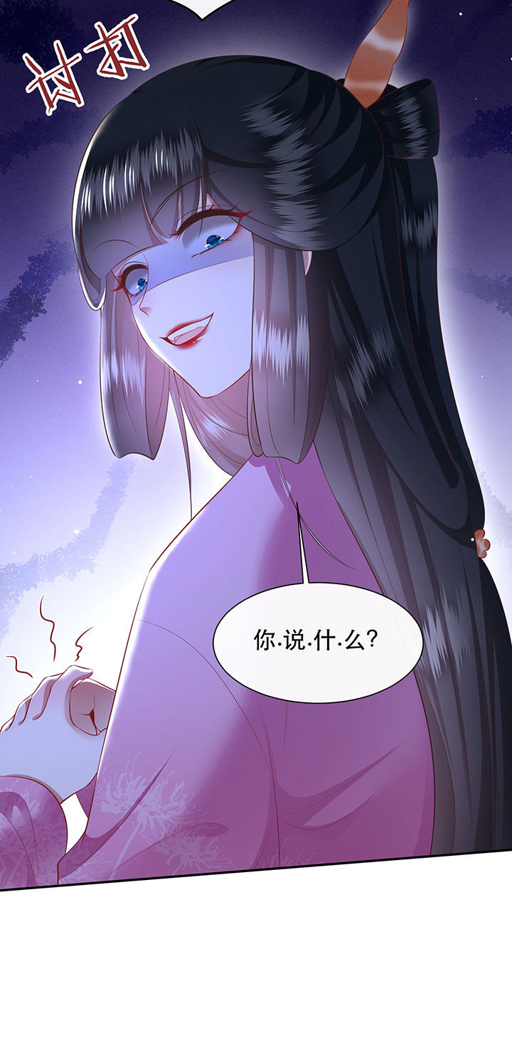 这个王妃有点皮小说漫画,第134章：我怎么变成人了呢？！2图