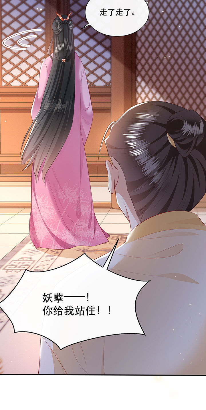 这个王妃有点皮小说漫画,第134章：我怎么变成人了呢？！2图