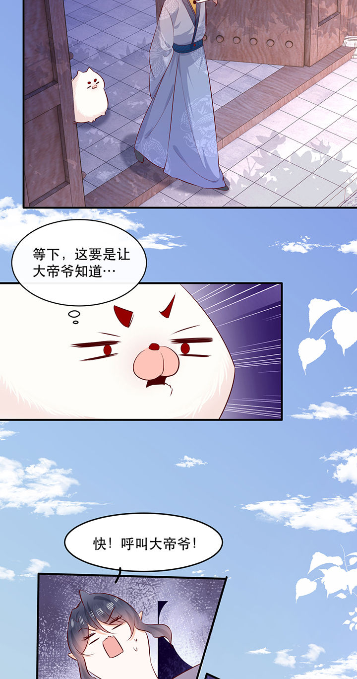 这个王妃有点皮小说漫画,第178章：【番外】暑期特别篇1图