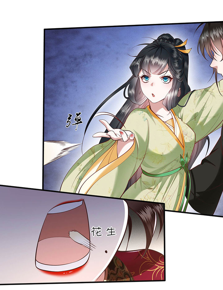 这个王妃有点皮小说漫画,第40章：本宫要去摸鱼了2图