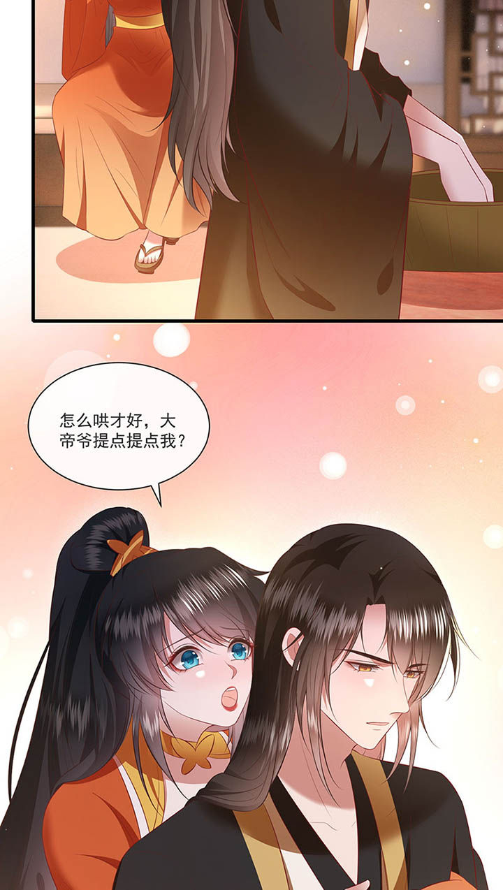这个王妃有点皮小说漫画,第151章：生气的男人怎么哄2图