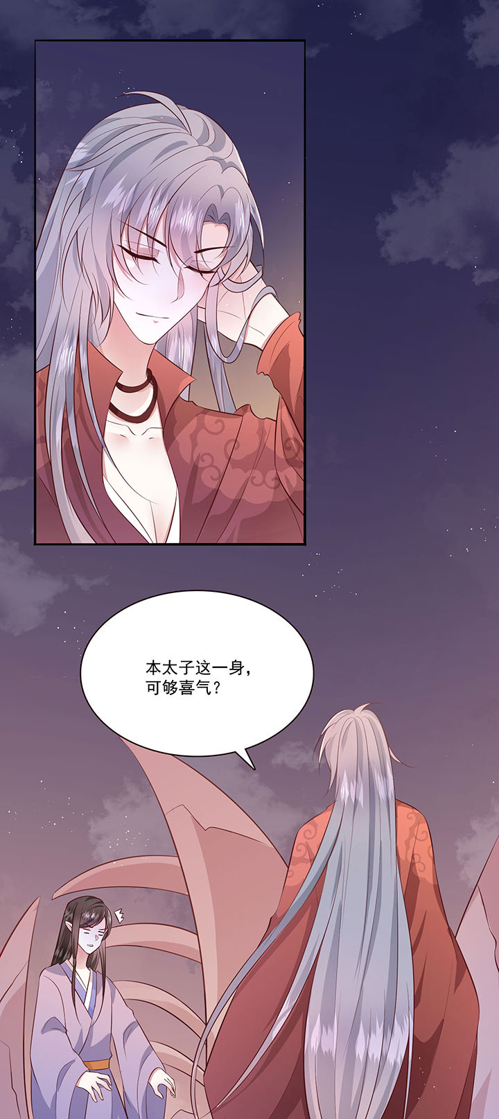 这个王妃路子野得宠漫画,第146章：我想娶你1图