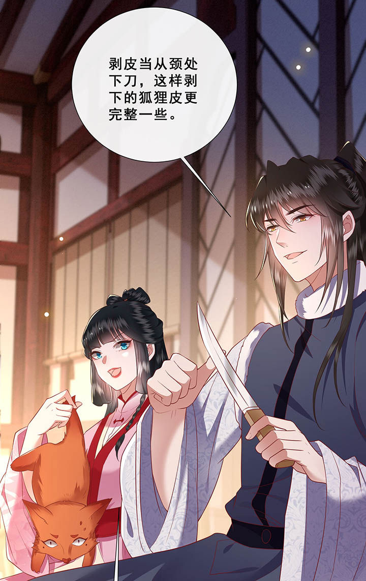 这个王妃有点皮小说漫画,第109章：敢动老娘的人？2图
