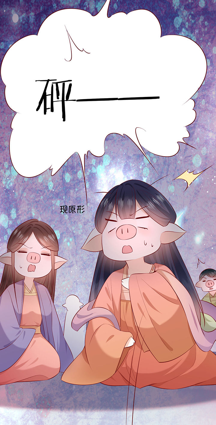 这个王妃有点皮小说漫画,第176章：【番外】婚事顺利结束2图