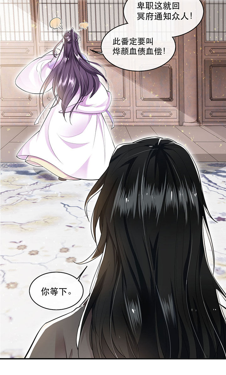 这个王妃有点皮小说漫画,第36章：等我长大，就以身相许报答你！1图