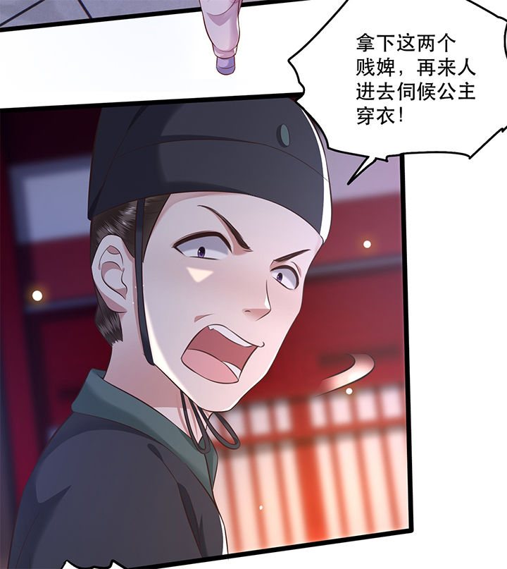 这个王妃有点皮小说漫画,第10章：狗奴才脸皮太硬2图