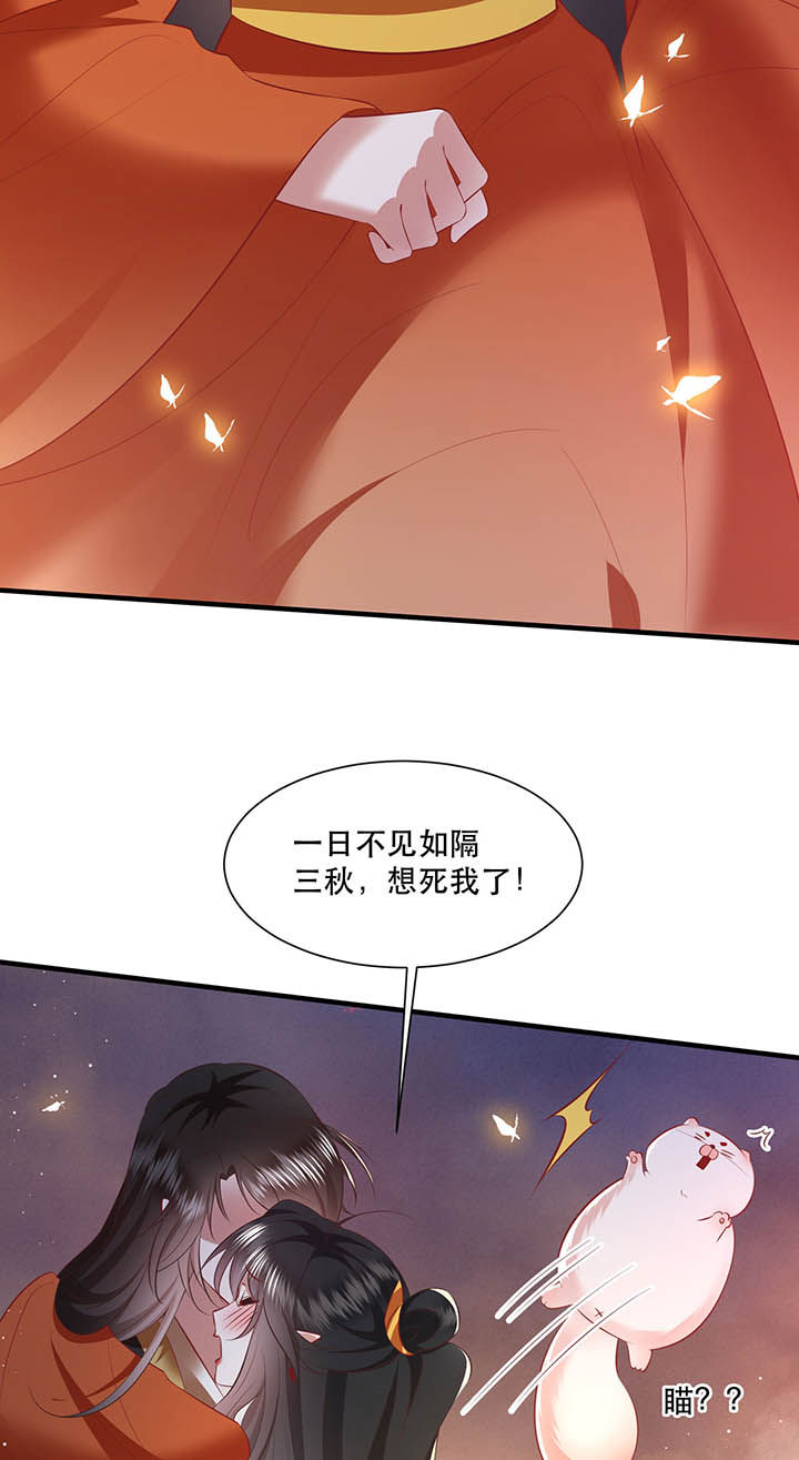 这个王妃有点皮小说漫画,第149章：说什么虎狼之词1图