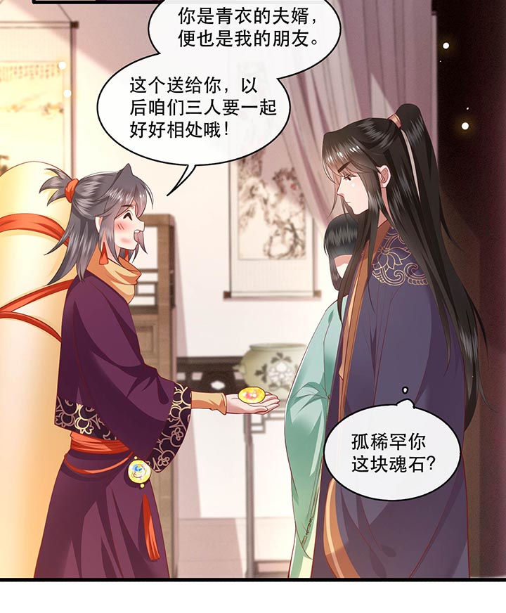 这个王妃有点皮小说漫画,第82章：本王是她的未婚夫！2图