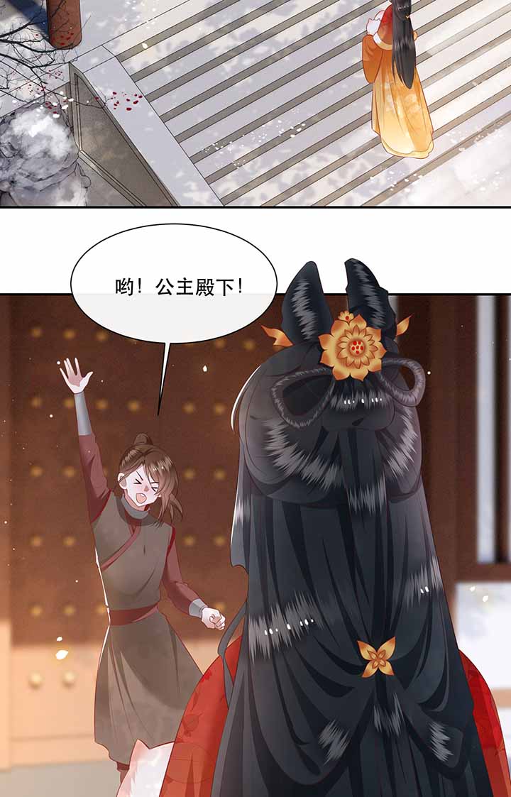 这个王妃有点皮小说漫画,第121章：他就是你的儿子啊！2图
