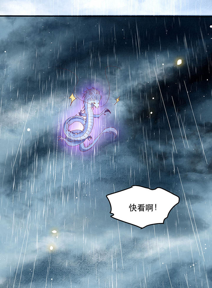 这个王妃有点皮小说漫画,第104章：公主殿下在找我？1图