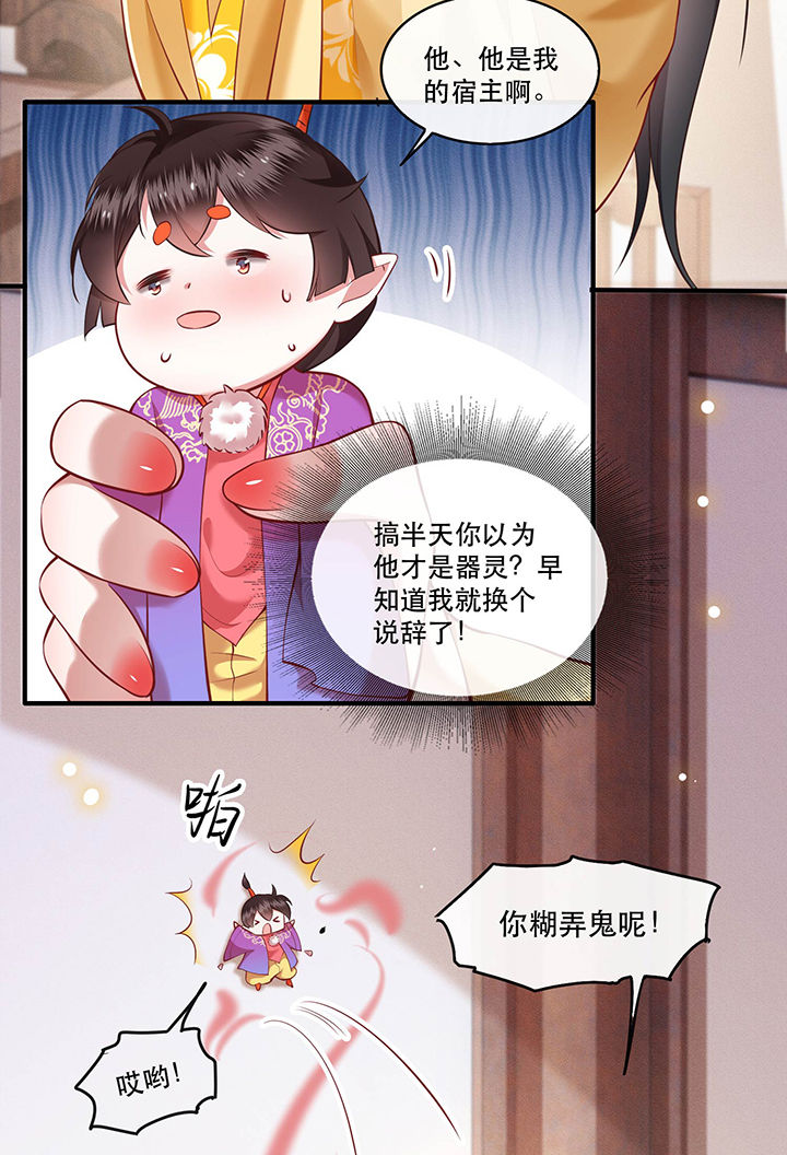 这个王妃有点皮小说漫画,第51章：这才一晚，就喜当娘了？1图