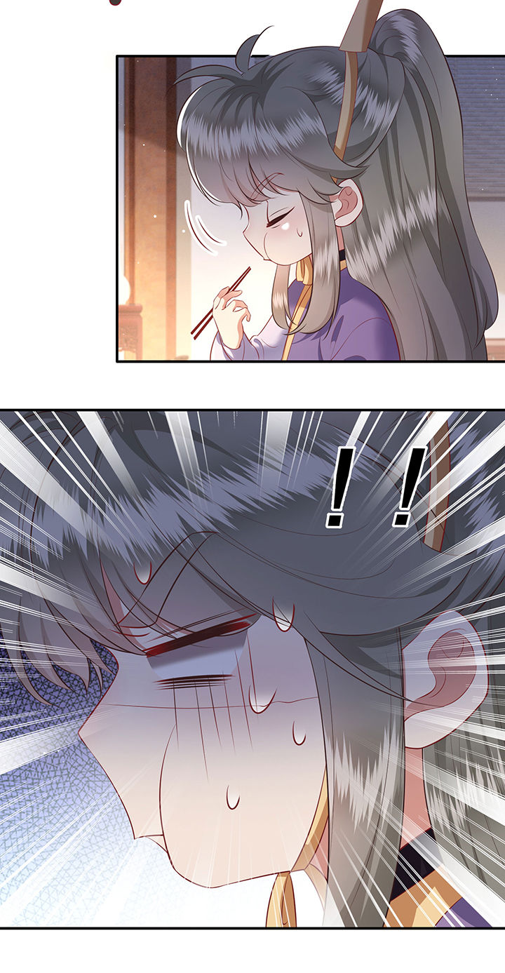 这个王妃有点皮小说漫画,第124章：余生交给你2图