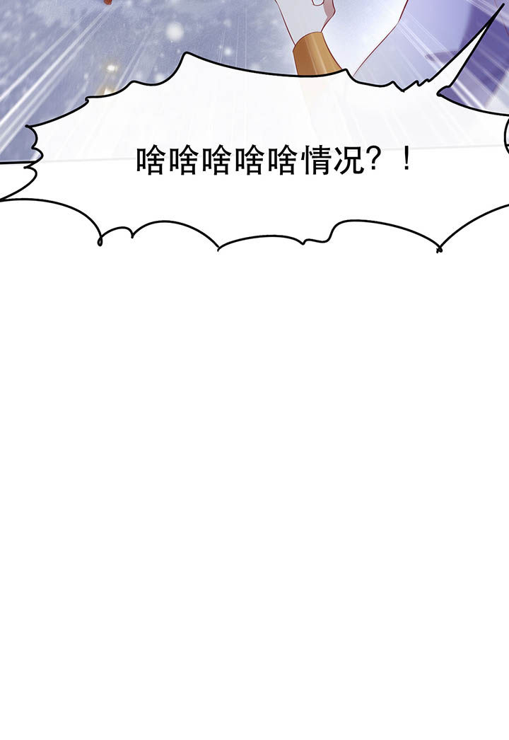 这个王妃有点皮小说漫画,第119章：好一个北阴啊！2图