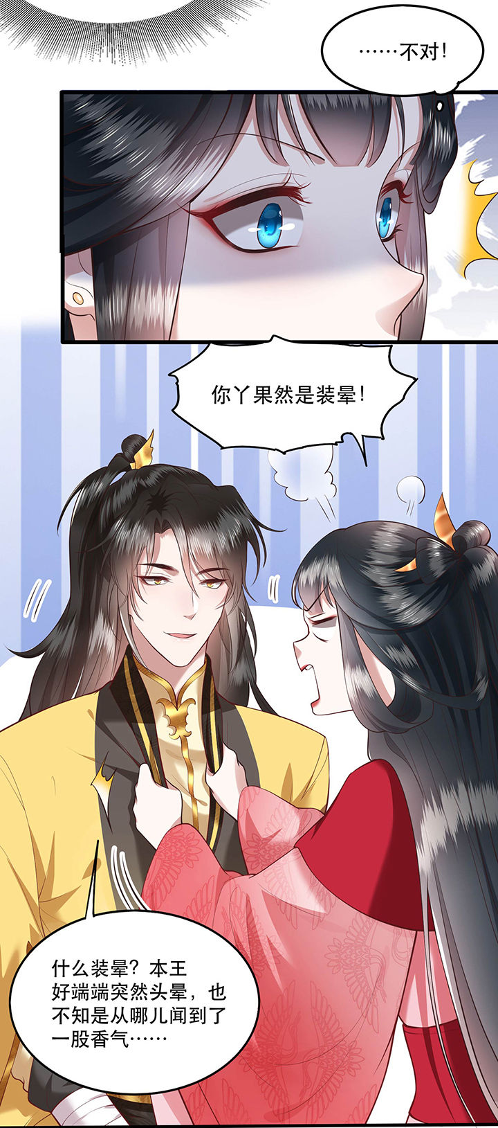 这个王妃有点皮小说漫画,第31章：得把鼠毒吸出来！2图