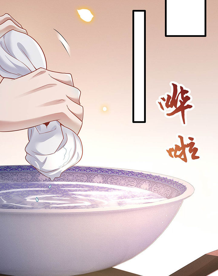 这个王妃有点皮小说漫画,第24章：这茶杯本王用过1图