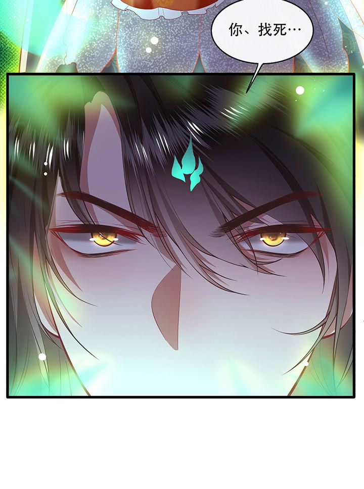 这个王妃有点皮小说漫画,第86章：做一辈子凡人吧！2图