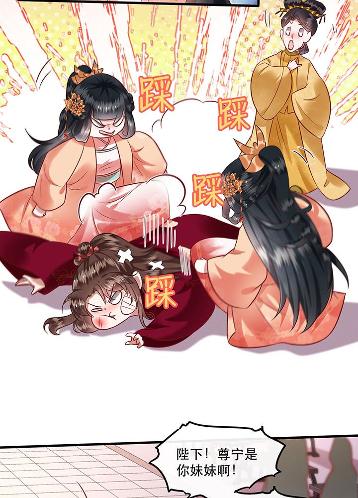 这个王妃有点皮小说漫画,第78章：巫蛊之物！1图