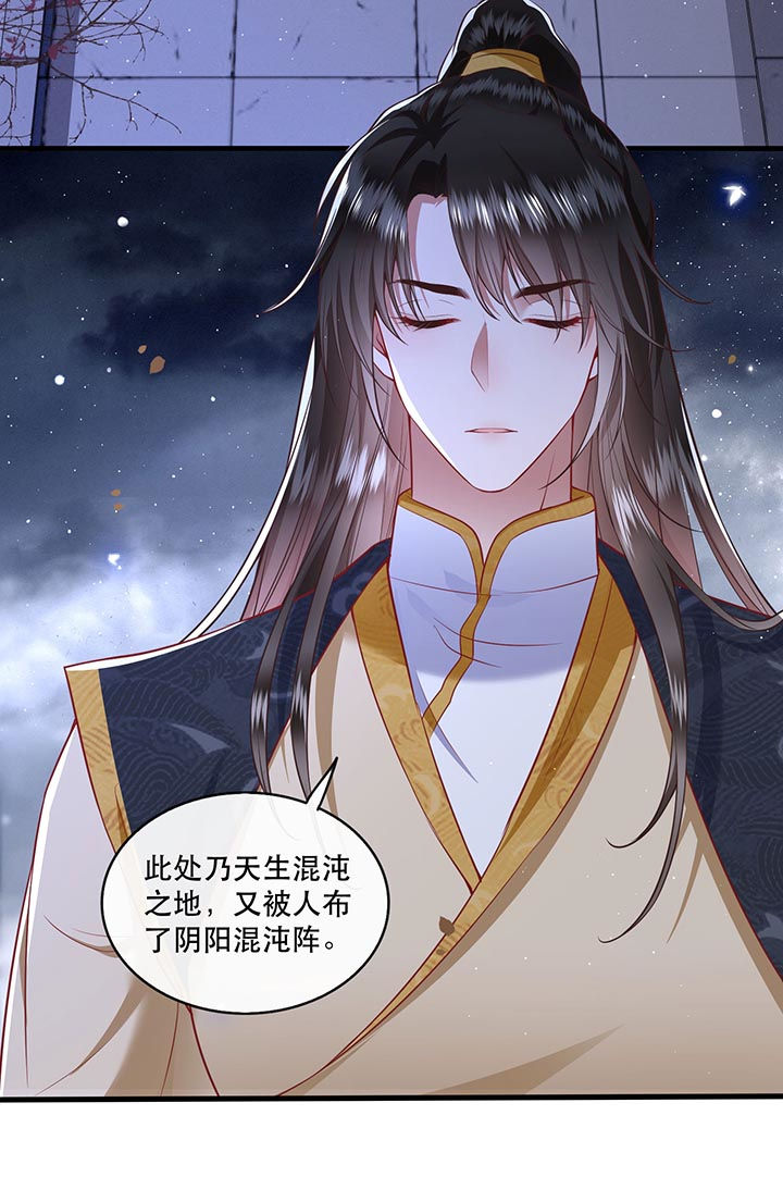 这个王妃有点皮小说漫画,第91章：鬼气冲天2图