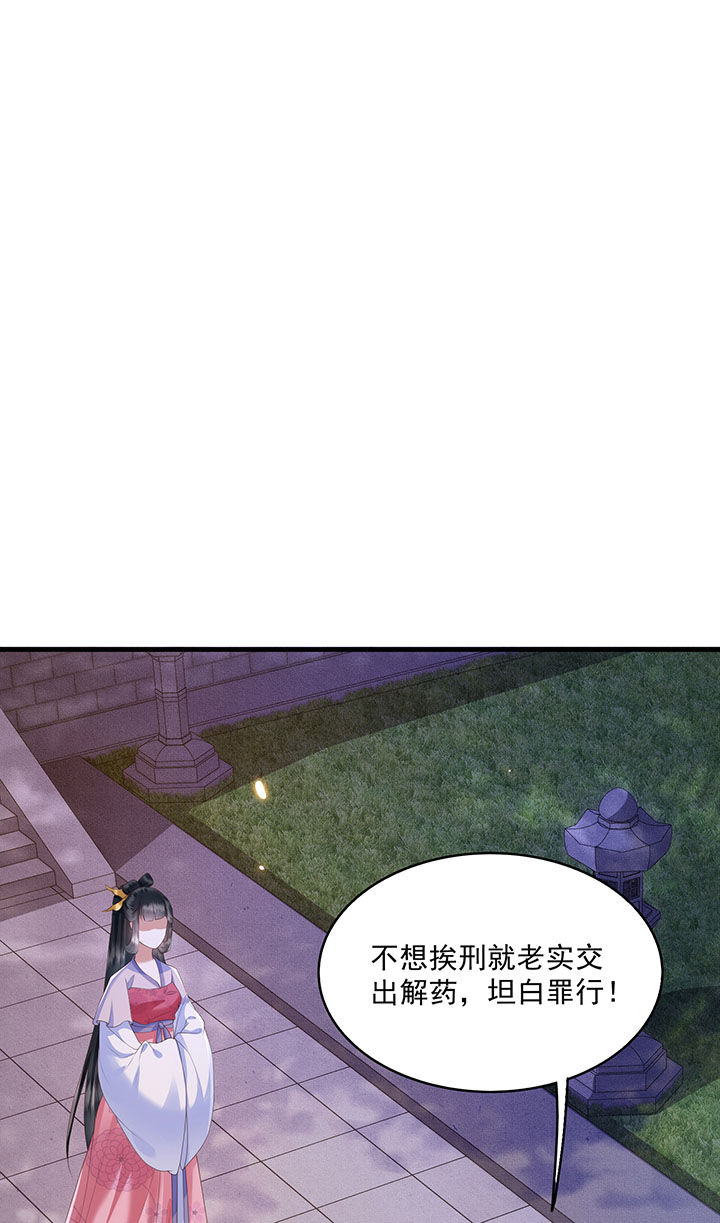 这个王妃有点皮小说漫画,第23章：你在下头有人？1图