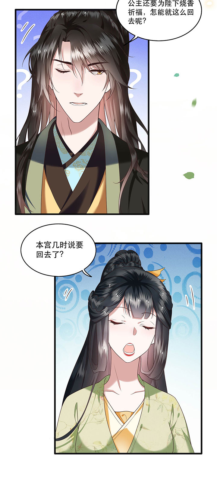 这个王妃有点皮小说漫画,第39章：她不配，难道你配？1图