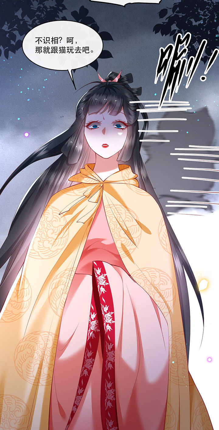 这个王妃有点皮小说漫画,第54章：学会给主人捡东西了！1图