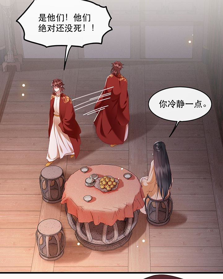 这个王妃有点皮小说漫画,第88章：叫我主人？1图