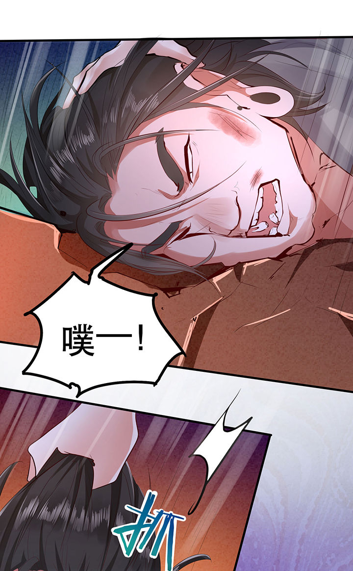 这个王妃有点皮小说漫画,第144章：北阴怒了1图