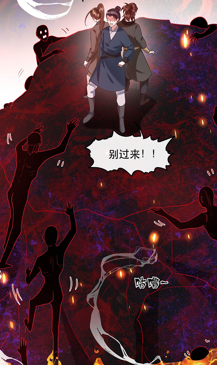 这个王妃有点皮小说漫画,第56章：取尔等性命之人！2图