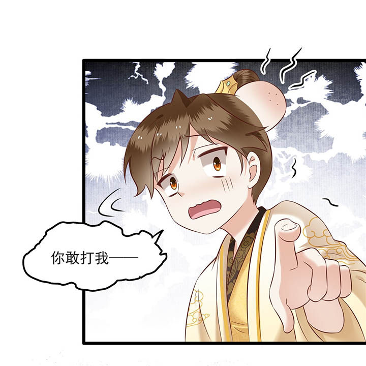 这个王妃有点皮小说漫画,第7章：还搁这哔哔赖赖1图