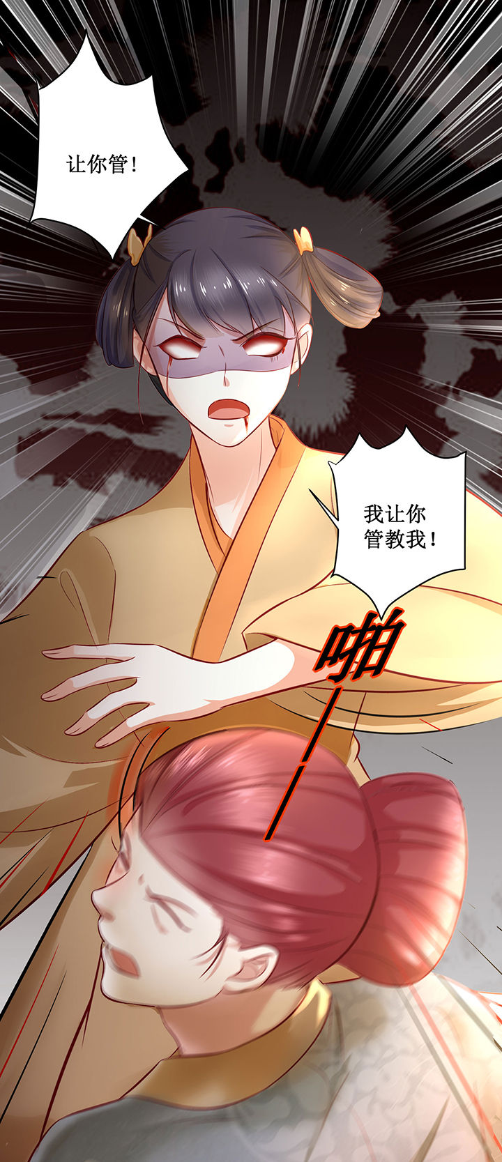 这个王妃路子野得宠txt免费下载漫画,第3章：不还是奴才么2图