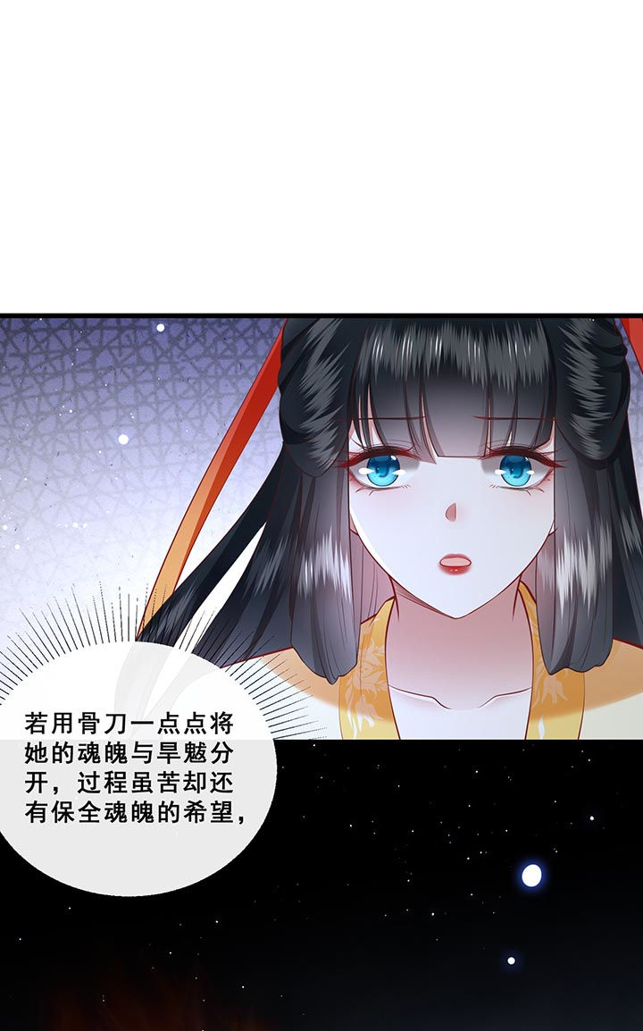 这个王妃有点皮小说漫画,第99章：盛情相邀，孤却之不恭1图
