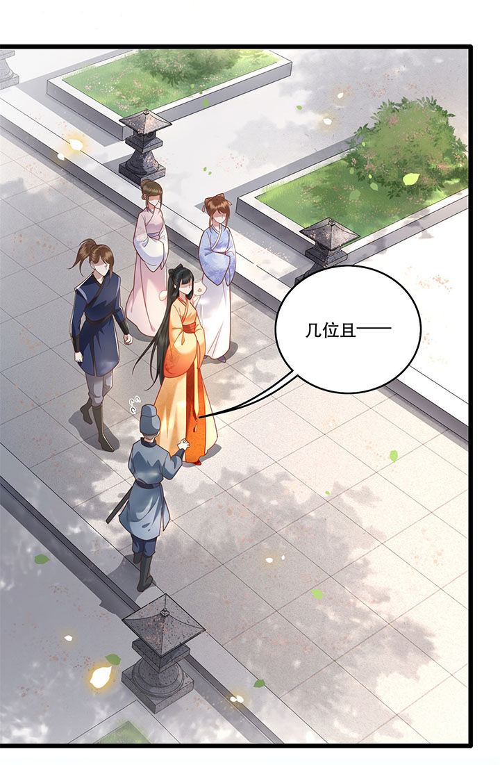 这个王妃有点皮小说漫画,第12章：世人皆爱美2图