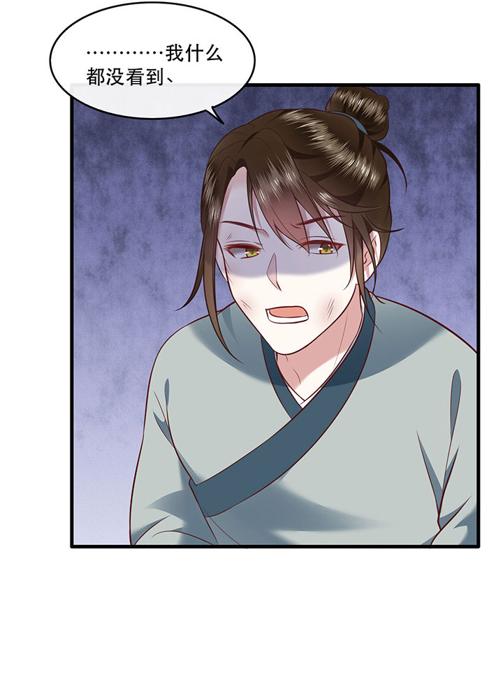这个王妃有点皮小说漫画,第44章：本宫的奴才，轮不到你教训！2图