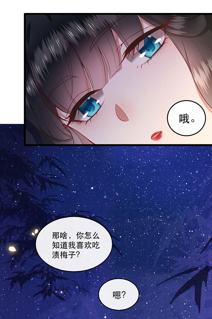 这个王妃有点皮小说漫画,第89章：我若害她，你便杀了我2图