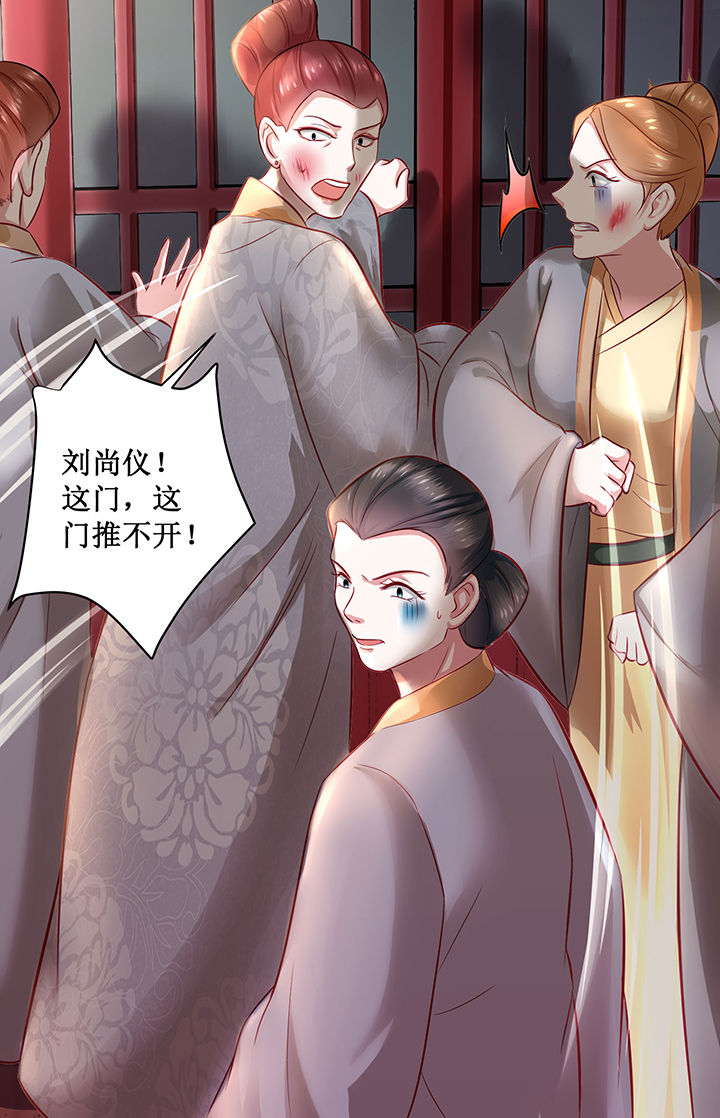这个王妃路子野得宠txt免费下载漫画,第3章：不还是奴才么2图