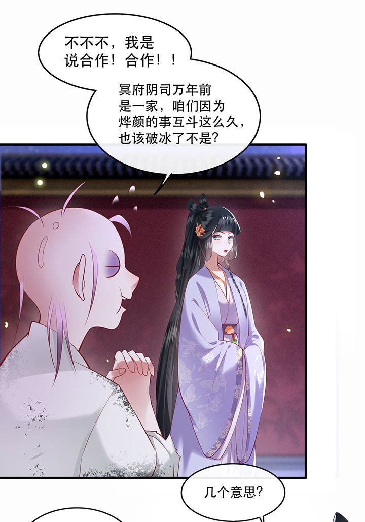 这个王妃有点皮小说漫画,第73章：你是我第一个朋友！1图