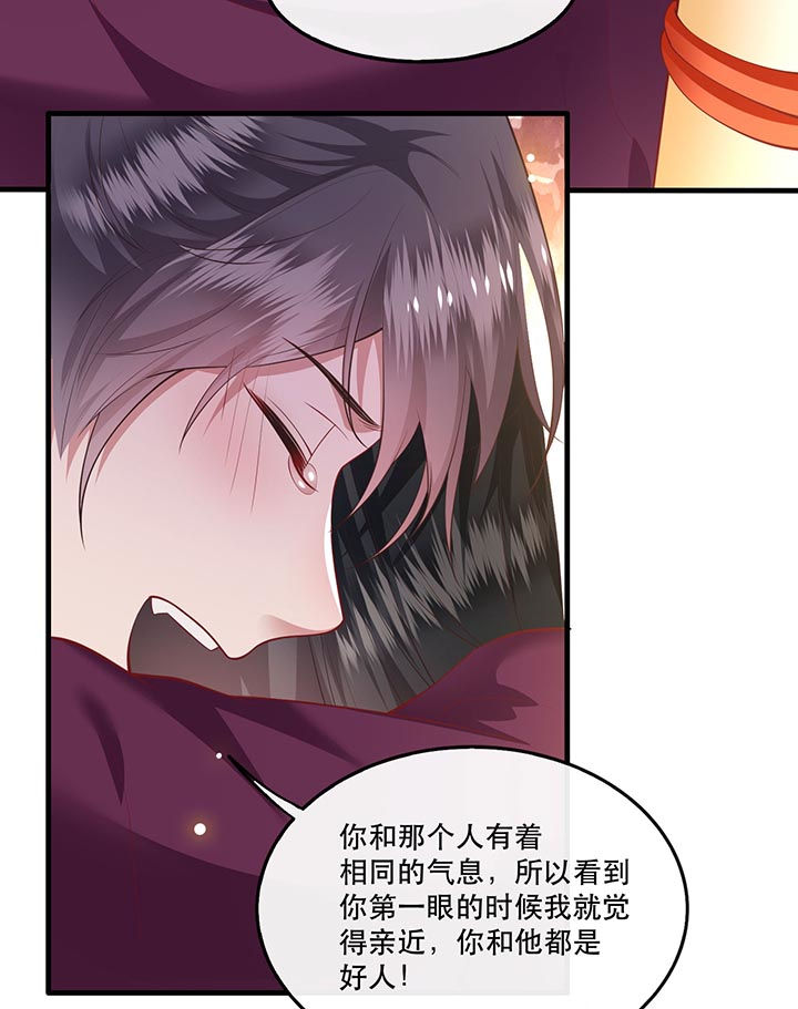 这个王妃有点皮小说漫画,第74章：这小子到底什么来头？1图
