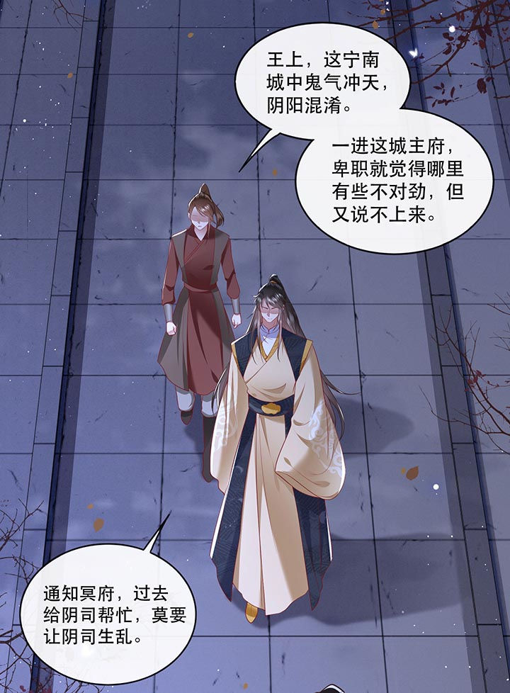这个王妃有点皮小说漫画,第91章：鬼气冲天1图