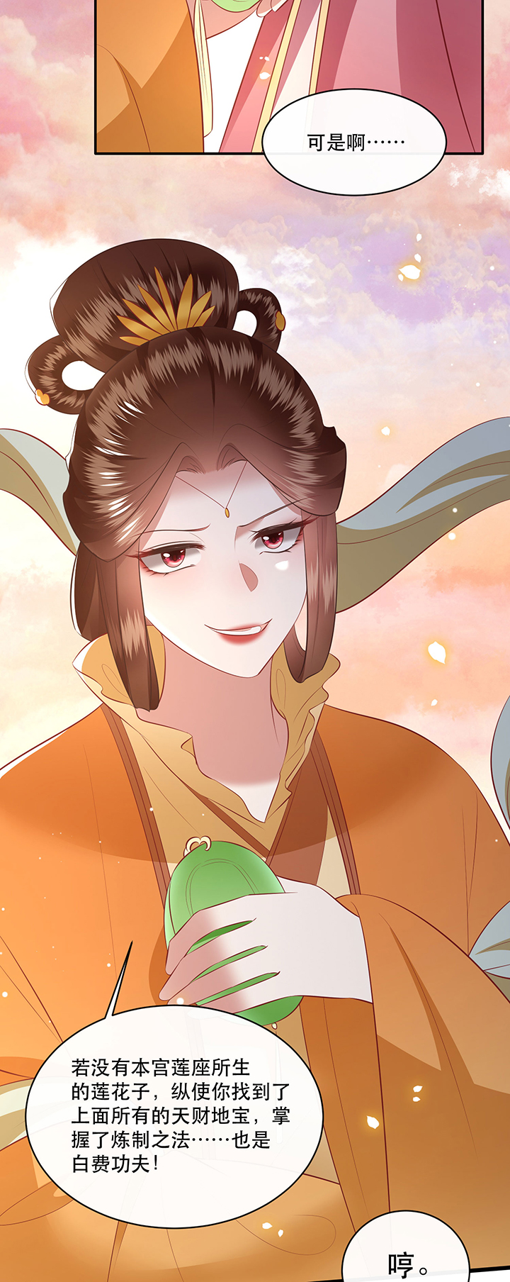 这个王妃有点皮小说漫画,第171章：婶婶教你什么叫威胁1图